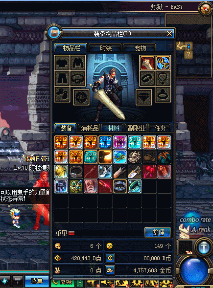 演示过程绑定掉落装备